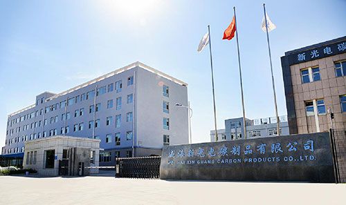  威海新光電碳制品有限公司網(wǎng)站近期即將上線，敬請期待